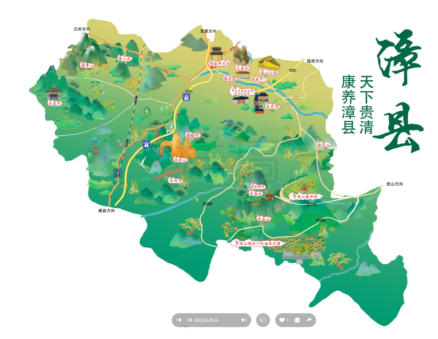 西昌漳县手绘地图